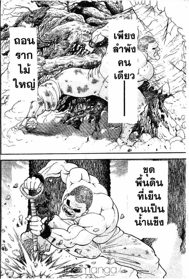 Grappler Baki - หน้า 96