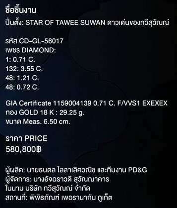 583 ปินตั้ง