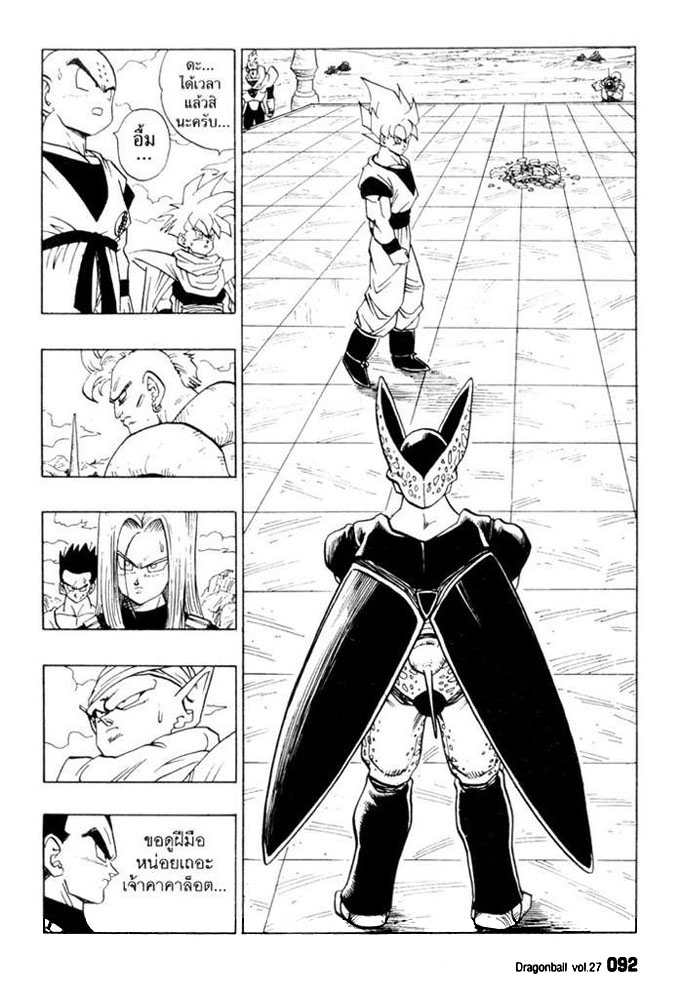 Dragon Ball - หน้า 92