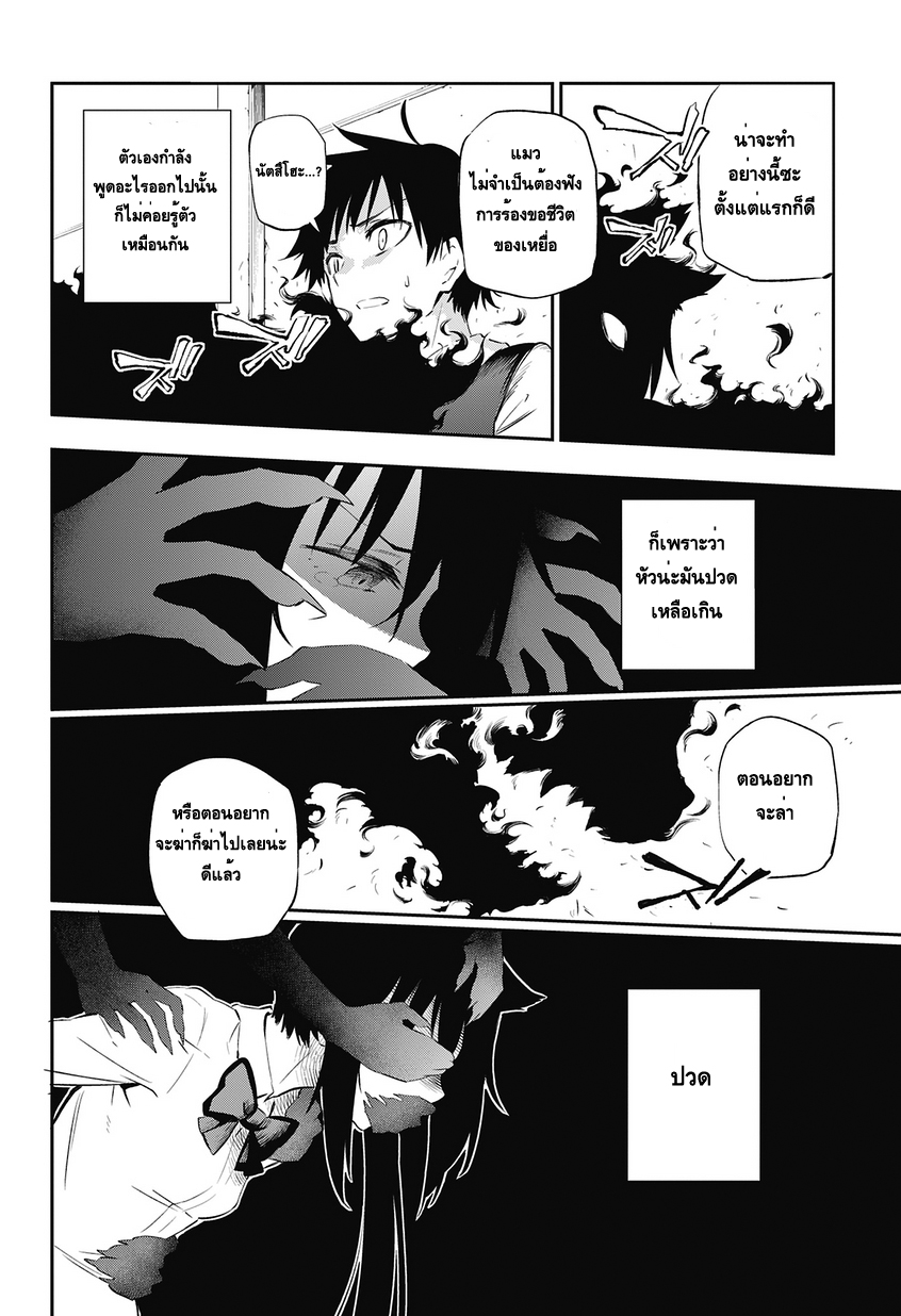 อ่านการ์ตูน Urami Koi, Koi, Urami Koi 1 ภาพที่ 44