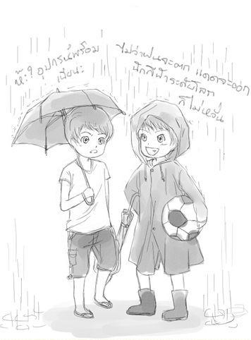 ฝากรูป
