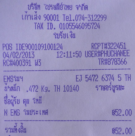 ฝากรูป