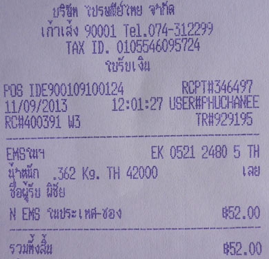ฝากรูป