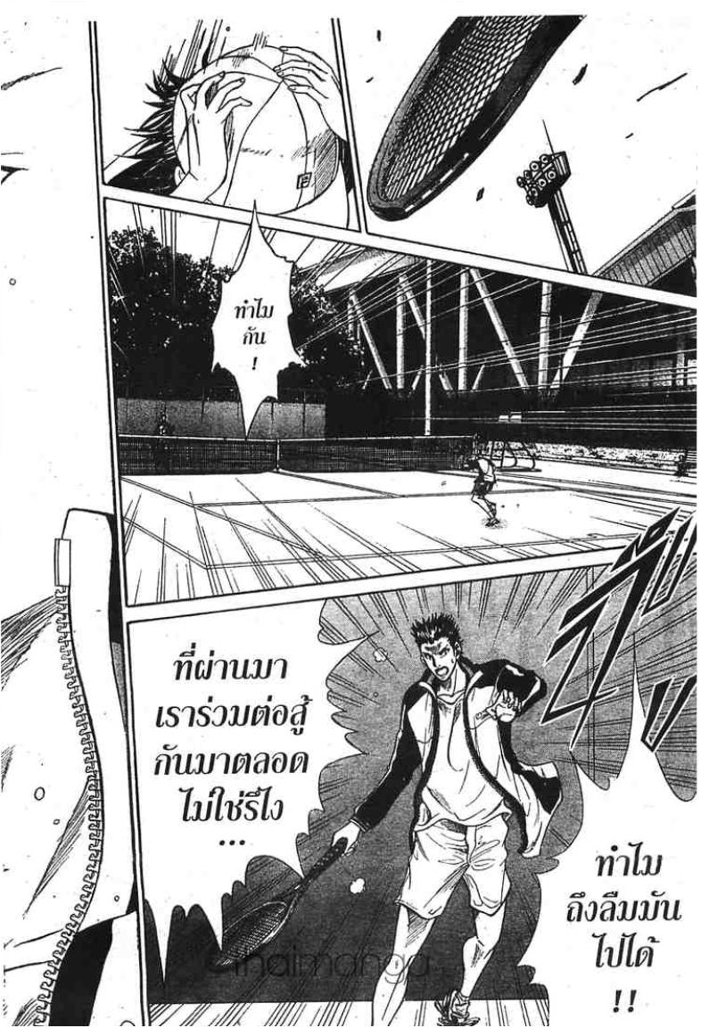 Prince of Tennis - หน้า 99
