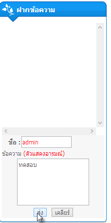 ฝากรูป
