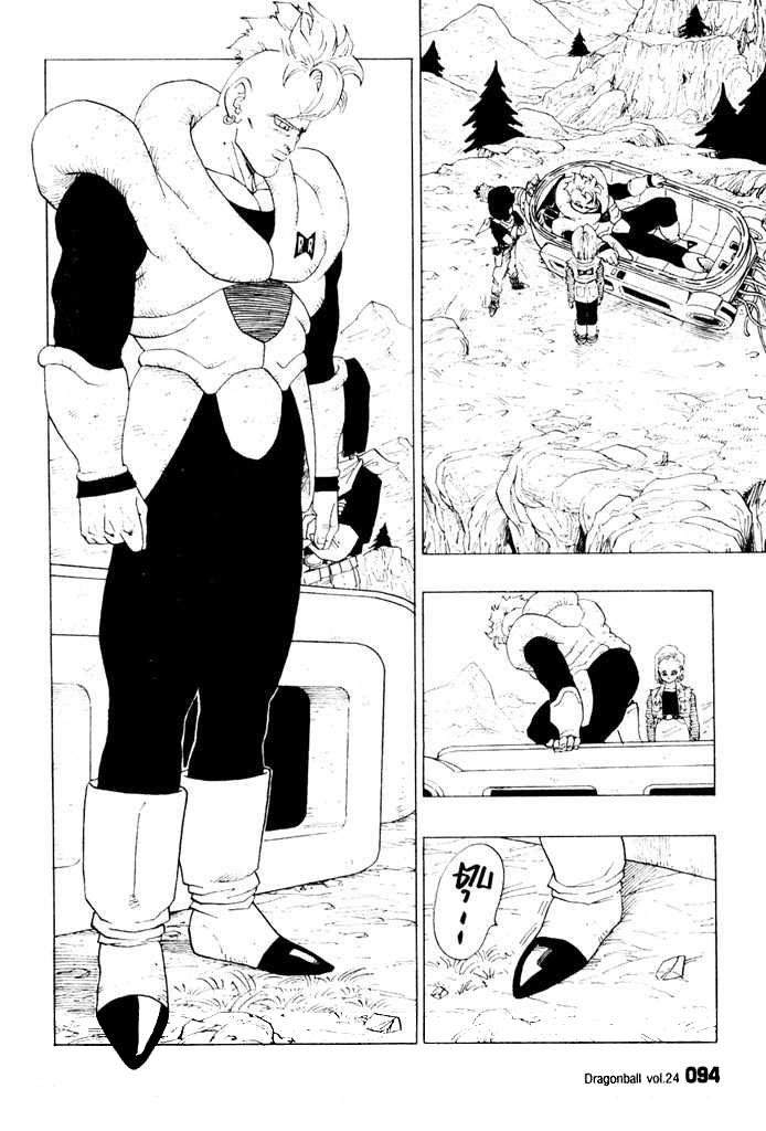 Dragon Ball - หน้า 92