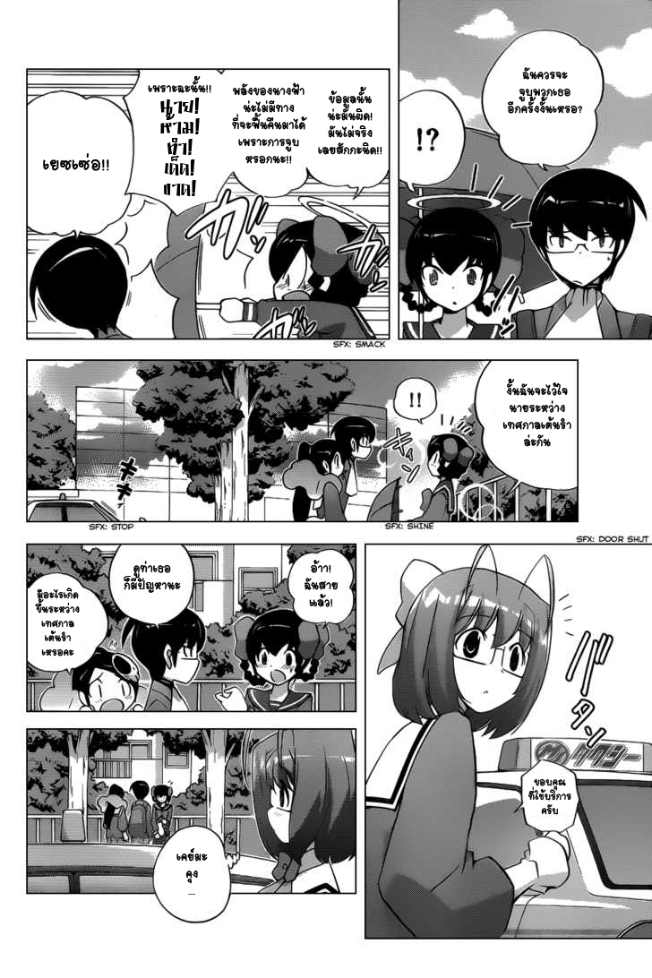 The World God Only Knows 115-เศษซากแสงดวงตะวัน