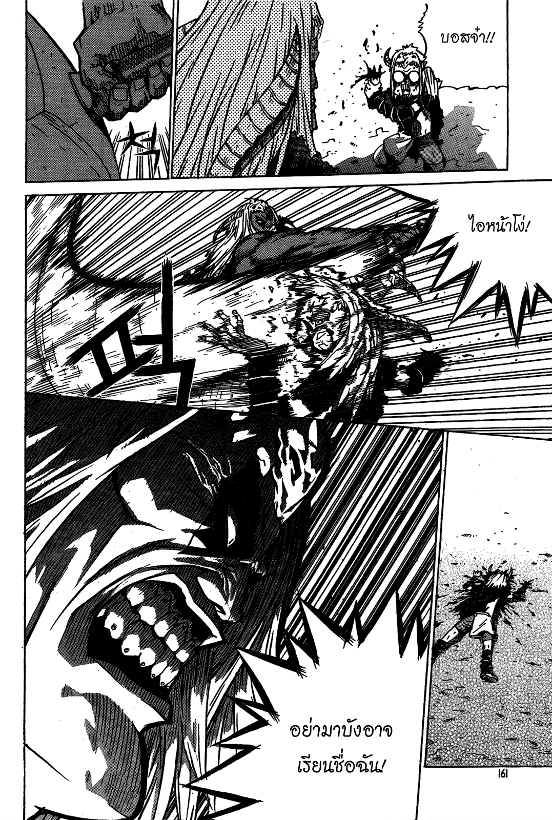 อ่านการ์ตูน Legend of Try 5 ภาพที่ 17