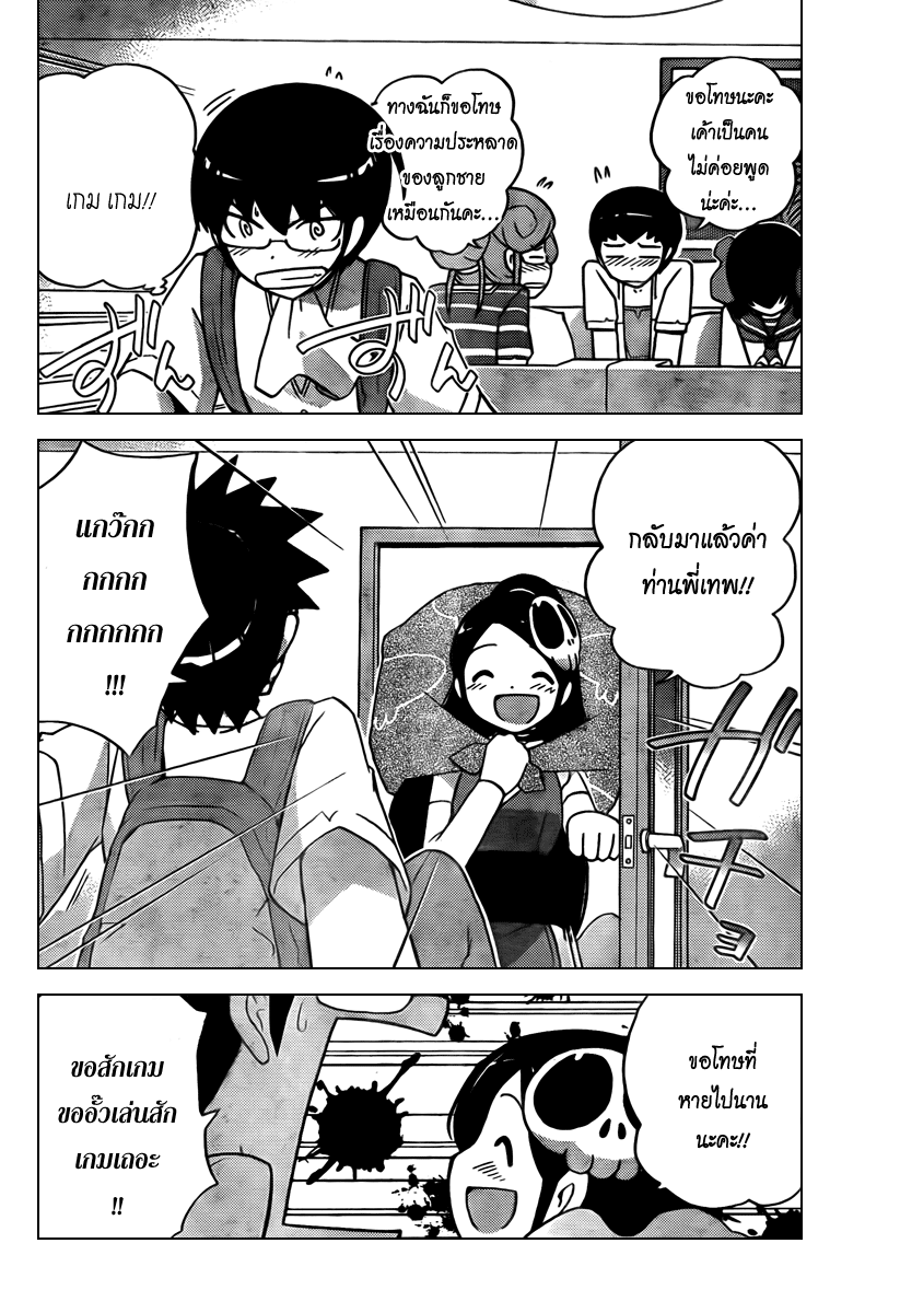 The World God Only Knows - หน้า 28