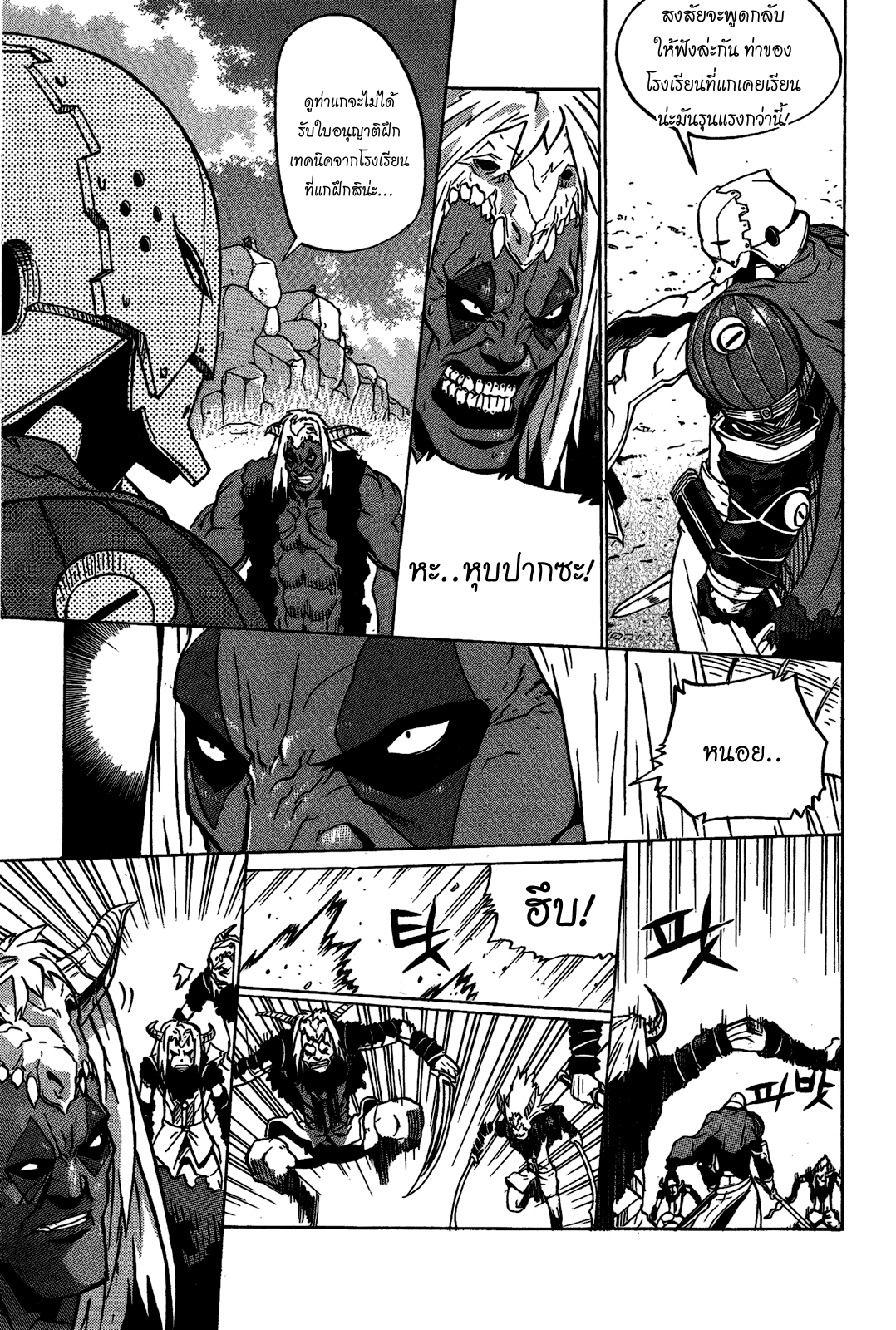 อ่านการ์ตูน Legend of Try 5 ภาพที่ 24