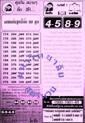 ฝากรูป