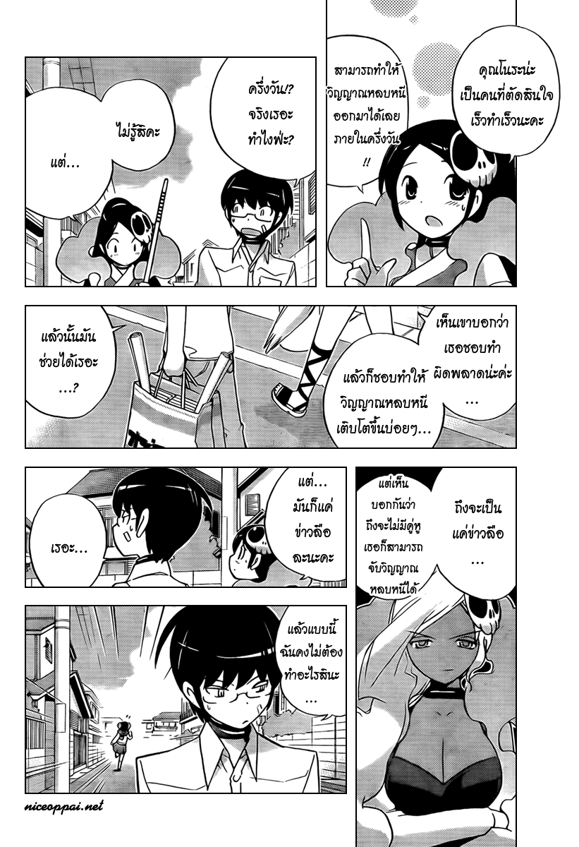 The World God Only Knows - หน้า 72