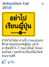 ตกลงจะสนับสนุนให้ไปเรียนหรือห้ามไม่ให้ไปเรียนเนี่ยะ