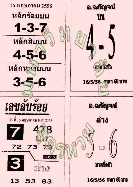 ฝากรูป