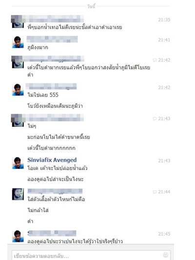 ฝากรูป
