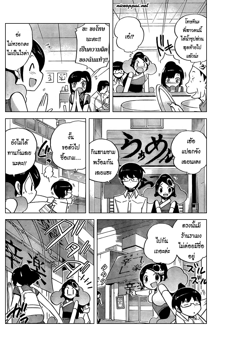 The World God Only Knows - หน้า 66