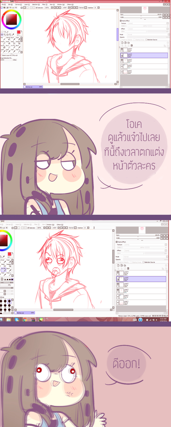 ฝากรูป