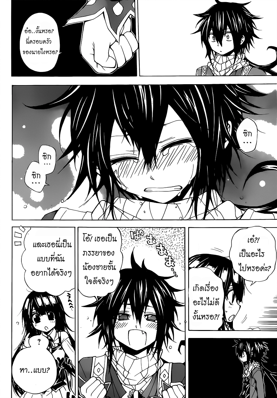 อ่านการ์ตูน Magico 41 ภาพที่ 17