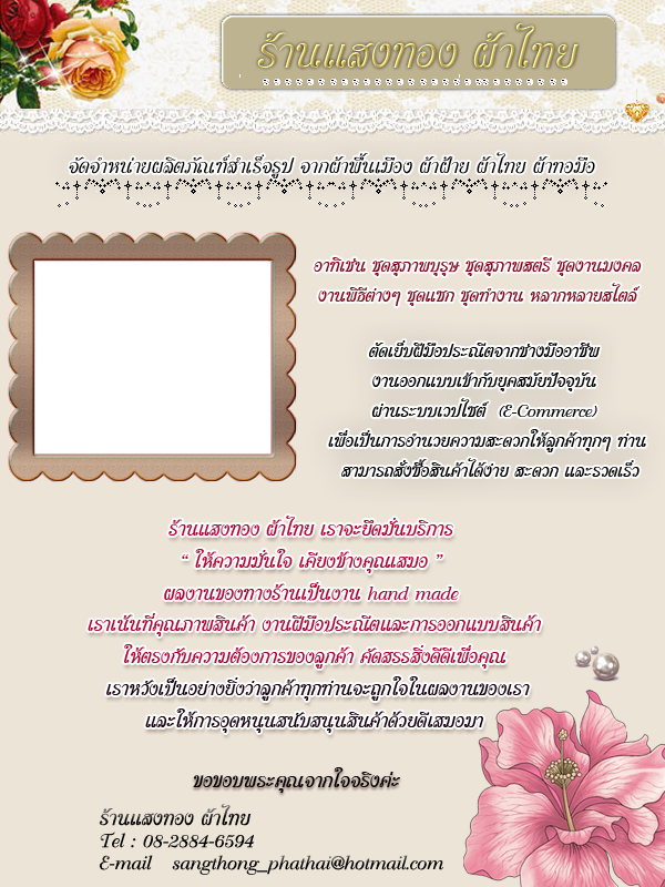 ฝากรูป