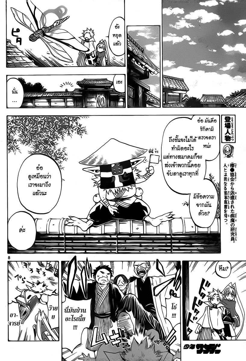 อ่านการ์ตูน Kaitai Shinsho ? 7 ภาพที่ 8