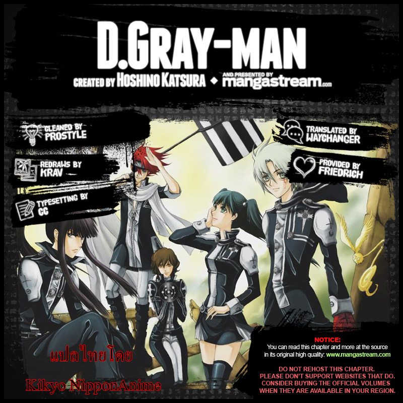 D.Gray Man 210-ตามหาอเล็นวอล์คเกอร์/เหตุผล