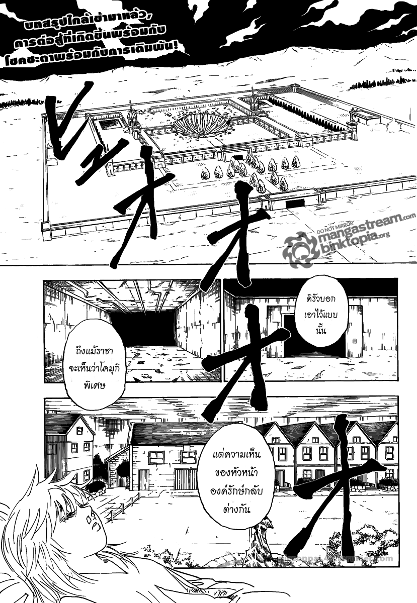 Bloggang Com Zulander Hunter X Hunter 311