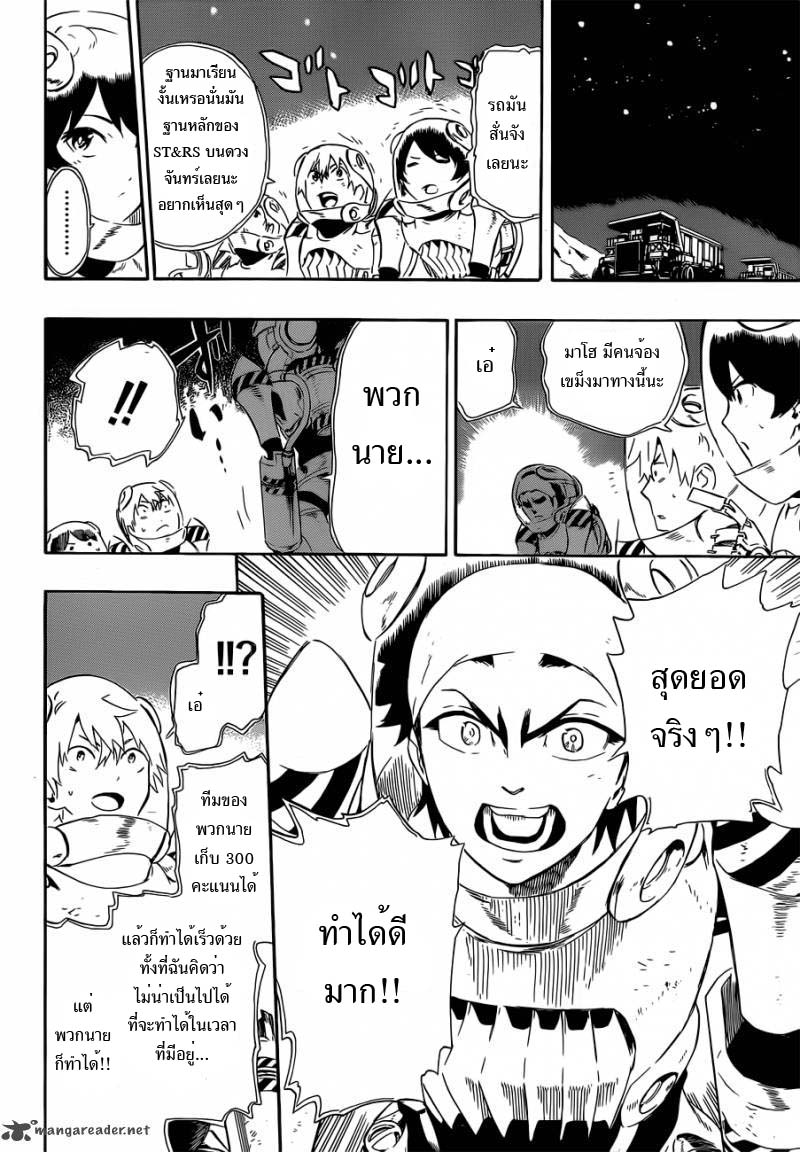อ่านการ์ตูน ST&RS Step 6 – ST&RS ภาพที่ 4
