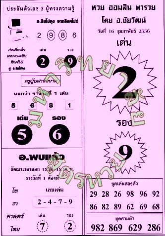 ฝากรูป