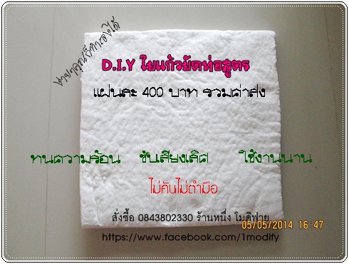 ใยแก้วท่อ akrapovic