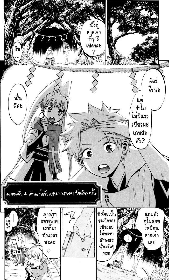 อ่านการ์ตูน Kaitai Shinsho ? 4 ภาพที่ 2