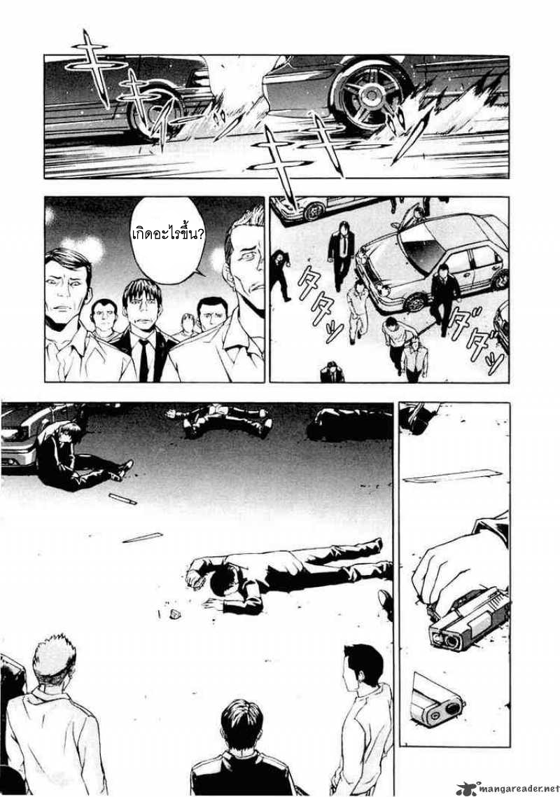 อ่านการ์ตูน Until Death Do Us Part 2 ภาพที่ 26