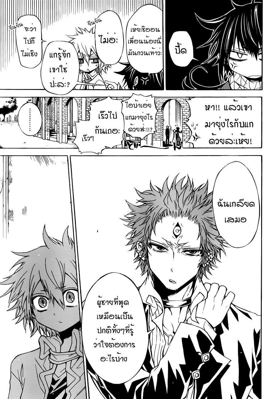 อ่านการ์ตูน Magico 30 ภาพที่ 4