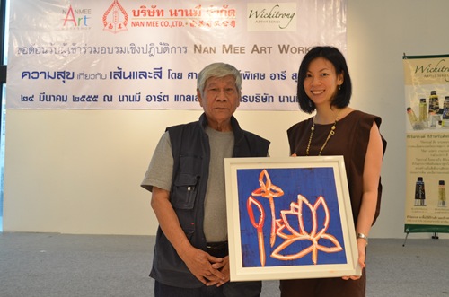 ฝากรูป