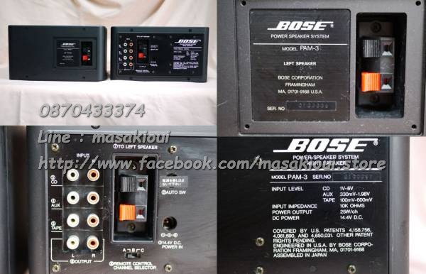 Bose PAM-3