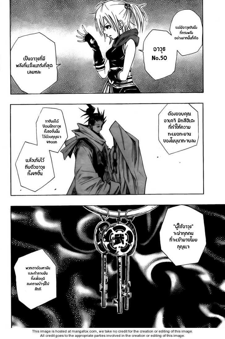 อ่านการ์ตูน Sengoku Armors 0 ภาพที่ 12