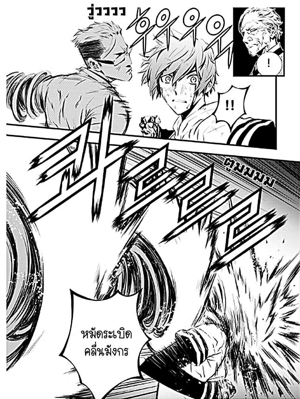 อ่านการ์ตูน The Breaker New Waves 56 ภาพที่ 1