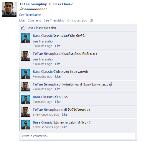กรี๊ดดดด รุ่นพี่คนนี้ อย่าบอกนะว่า......