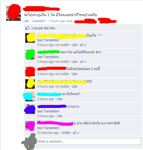 เหตุเกิด ณ facebook ... /me ล้มโต๊ะ