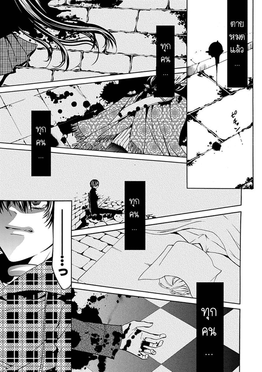 อ่านการ์ตูน Bloody Junkie 01 ภาพที่ 1