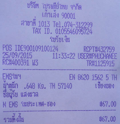 ฝากรูป