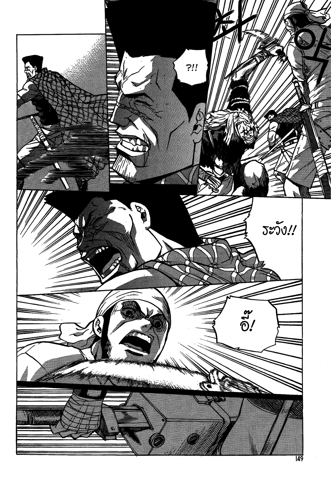 อ่านการ์ตูน Legend of Try 5 ภาพที่ 5