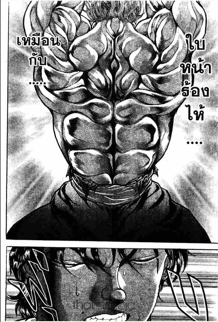 Baki: New Grappler Baki - หน้า 136