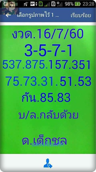 ฝากรูป