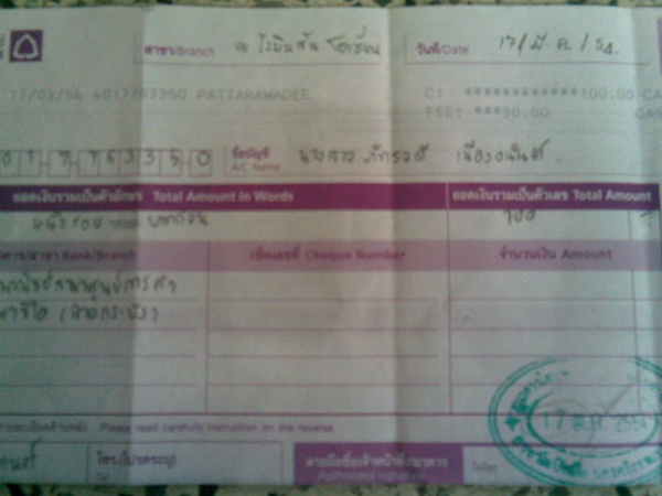 ฝากรูป