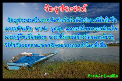ฝากรูป