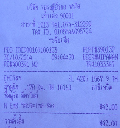 ฝากรูป