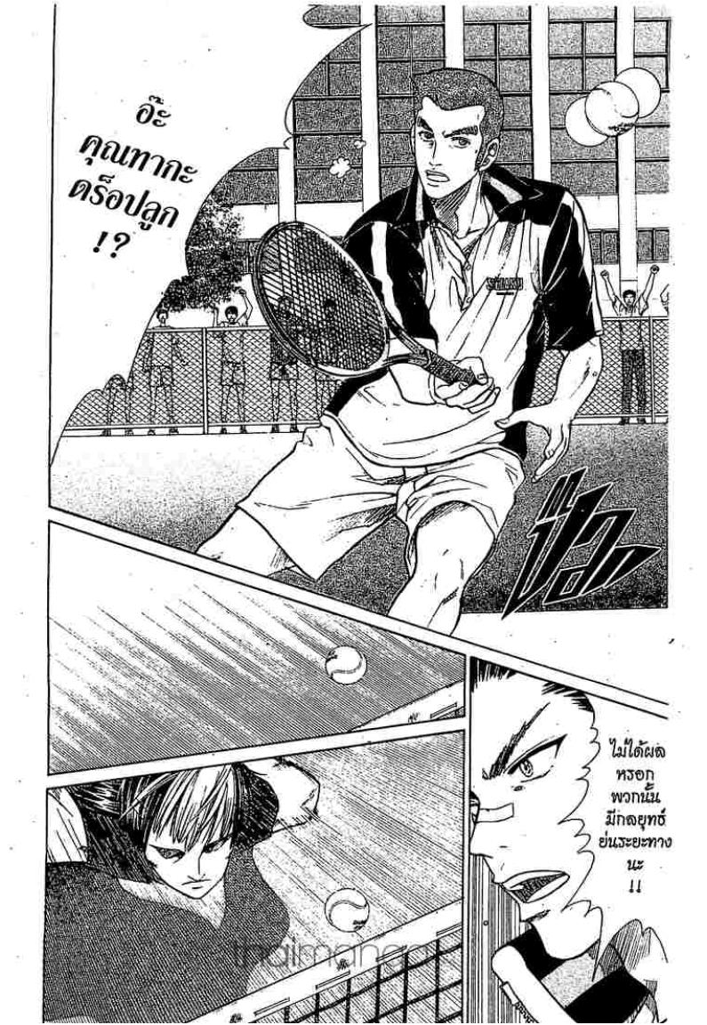 Prince of Tennis - หน้า 16