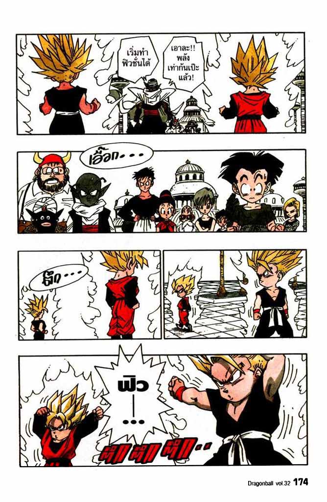 Dragon Ball - หน้า 162