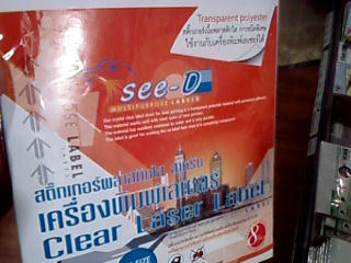 แพงฉิบ150บาท10แผ่นแล้วบ้านตูมีเครื่องพิมพ์เลเซอร์ที่ไหน ปินซ์กับอิ้งเจ็ตไม่ได้เลยหรือไง