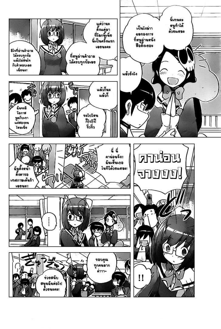 The World God Only Knows 114-Apollo